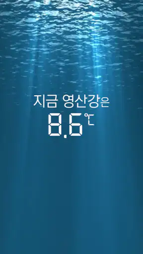 한강 가즈아 screenshot