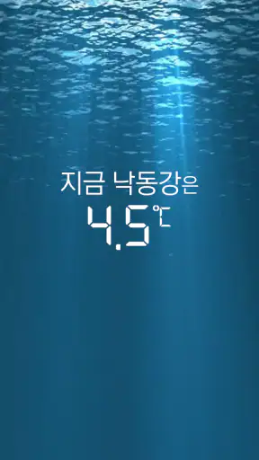 한강 가즈아 screenshot