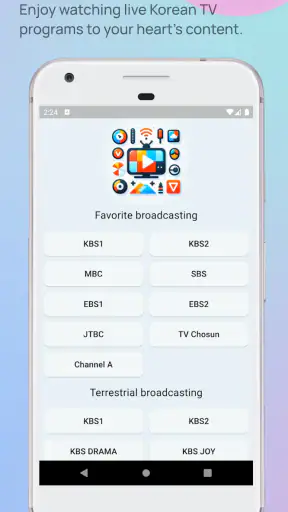 한국 공중파 실시간 티비 - KBS, MBC, SBS screenshot
