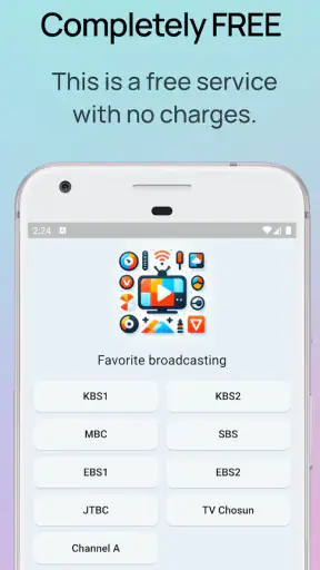 한국 공중파 실시간 티비 - KBS, MBC, SBS screenshot