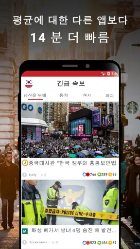 한국 속보 : 최신 지역 뉴스 및 속보 screenshot