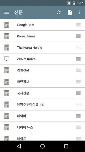 한국 신문 screenshot