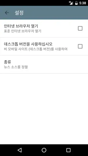 한국 신문 screenshot