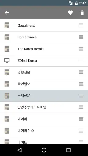 한국 신문 screenshot