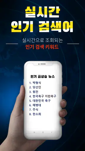 한국 종합 뉴스속보 screenshot