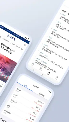 한국경제 - 한경 프리미엄9 screenshot