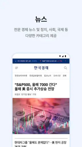 한국경제 - 한경 프리미엄9 screenshot