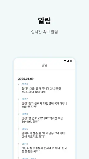 한국경제 - 한경 프리미엄9 screenshot