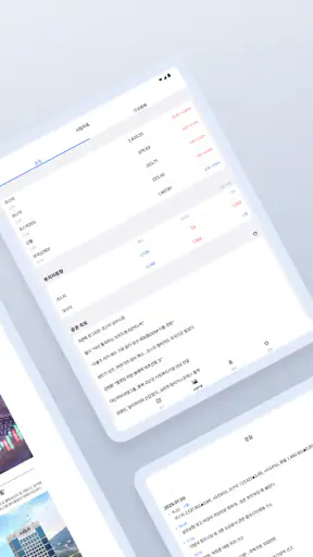 한국경제 - 한경 프리미엄9 screenshot