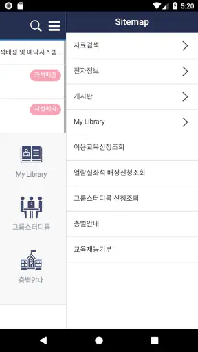 한국교원대학교 도서관 screenshot