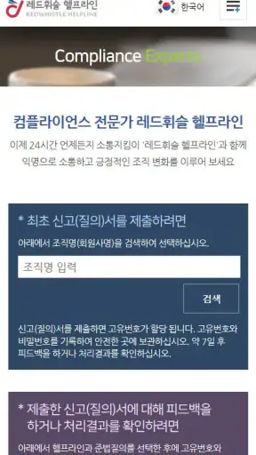 한국교통안전공단 헬프라인 screenshot