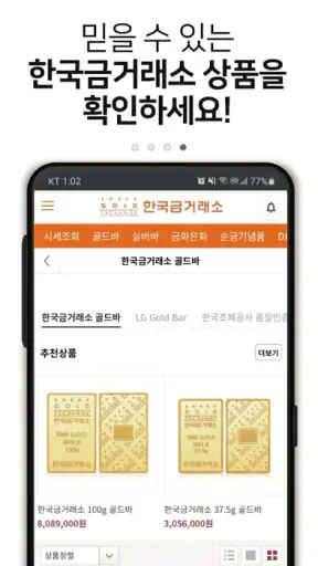한국금거래소 screenshot