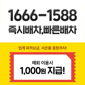 한국대리운전 screenshot