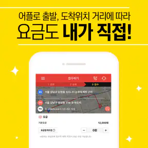 한국대리운전 screenshot