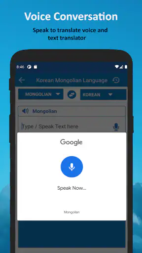 한국어 몽골어 번역기 screenshot