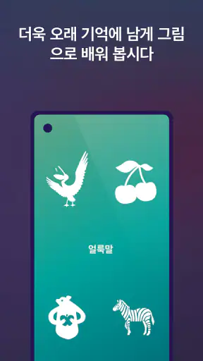 한국어와 한글을 배워보세요 screenshot
