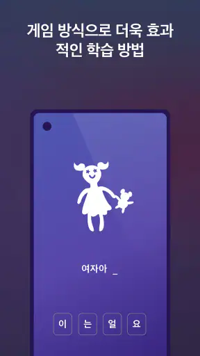 한국어와 한글을 배워보세요 screenshot