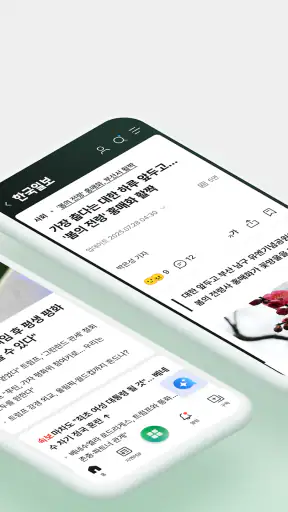 한국일보 screenshot