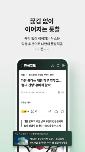 한국일보 screenshot