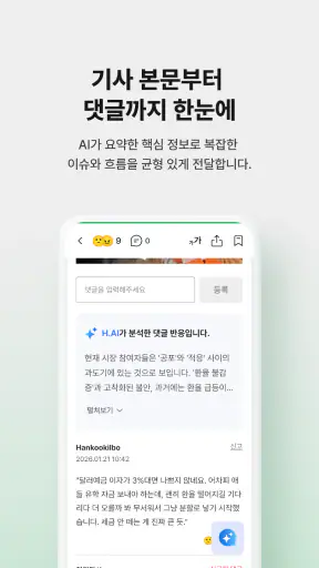한국일보 screenshot