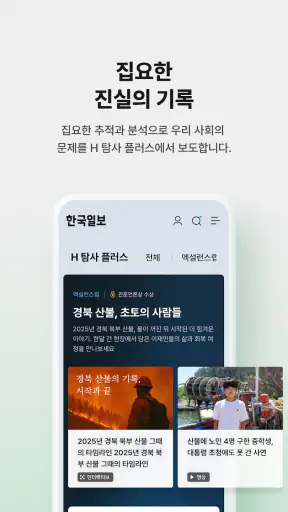 한국일보 screenshot