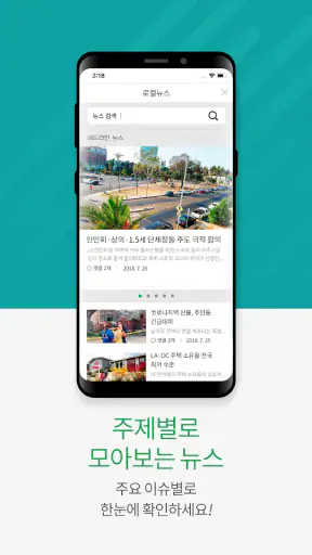 한국일보 USA-미국생활,이민생활,미국뉴스,한인타운,케 screenshot