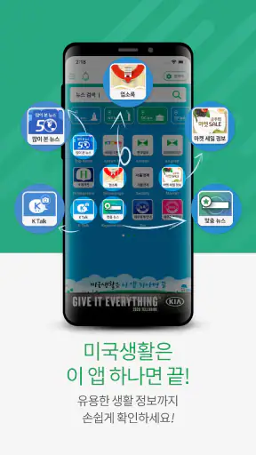 한국일보 USA-미국생활,이민생활,미국뉴스,한인타운,케 screenshot