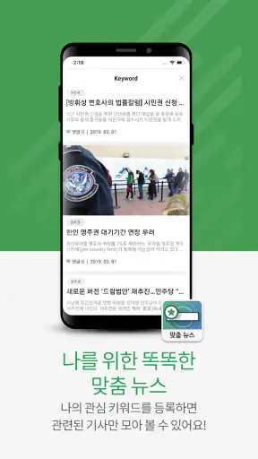 한국일보 USA-미국생활,이민생활,미국뉴스,한인타운,케 screenshot