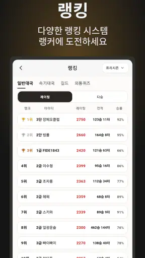 한국장기 - AI 대국, 온라인 대전, 외통퀴즈 screenshot