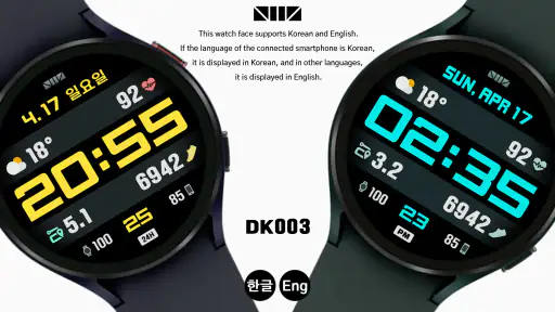 SMZ DK003 screenshot