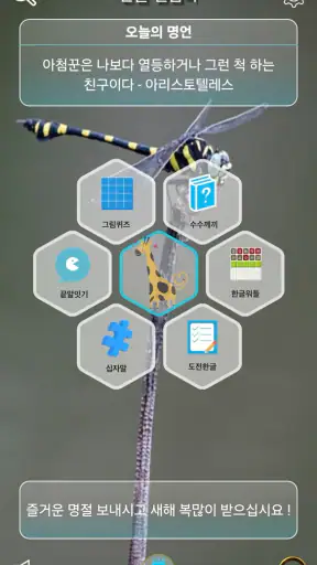 한글 끝말잇기 screenshot
