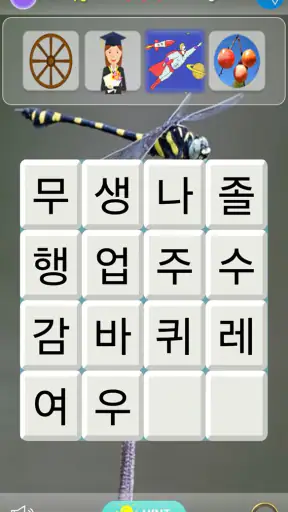 한글 끝말잇기 screenshot