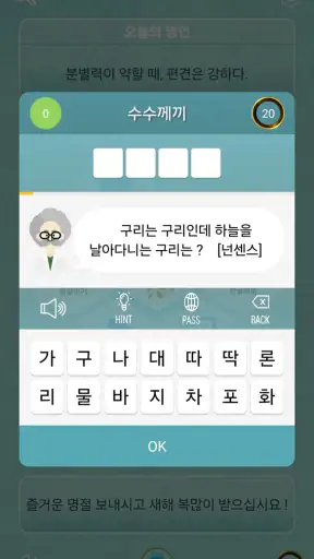 한글 끝말잇기 screenshot