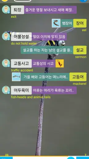한글 끝말잇기 screenshot