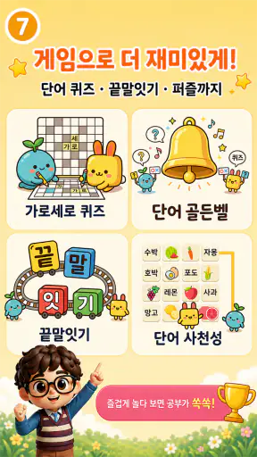 한글공부(따라쓰기, 띄어쓰기, 문장연습, 학습동요) screenshot