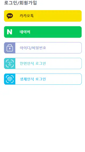 한림대학교의료원 고객가이드 screenshot