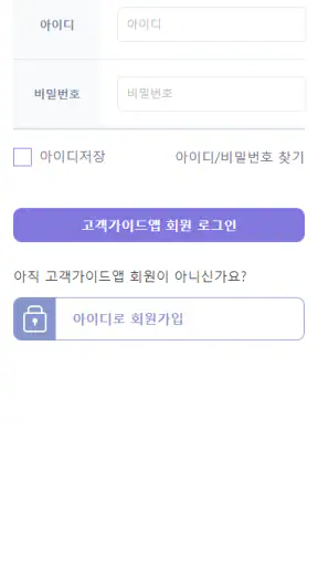 한림대학교의료원 고객가이드 screenshot