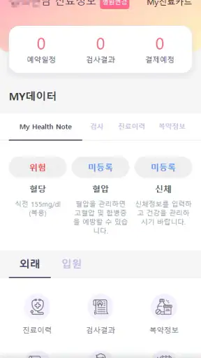 한림대학교의료원 고객가이드 screenshot
