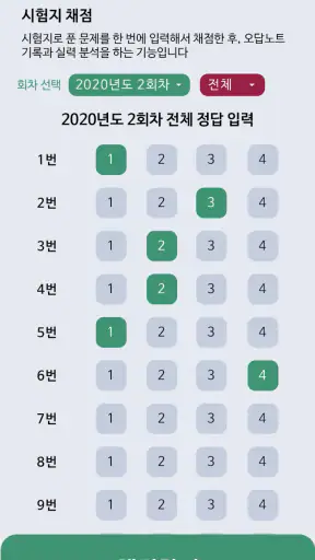한방에 컴활 1급 끝내기-컴퓨터활용능력 CBT 문제해설 screenshot