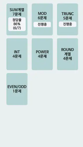 한방에 컴활 2급 끝내기-컴퓨터활용능력 CBT 문제해설 screenshot