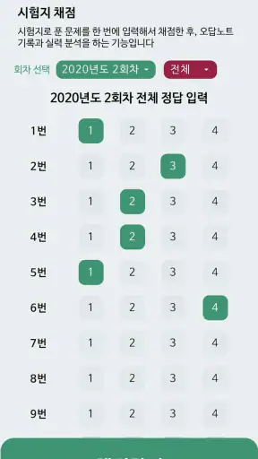 한방에 컴활 2급 끝내기-컴퓨터활용능력 CBT 문제해설 screenshot