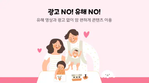 한솔교육 - 신기한나라Live screenshot