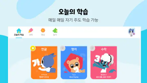한솔교육 - 신기한나라Live screenshot