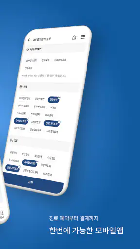 한양대학교구리병원 screenshot