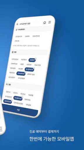 한양대학교병원 screenshot