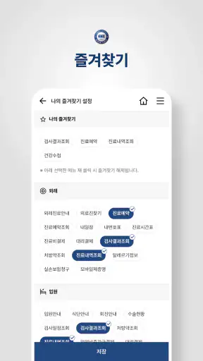 한양대학교병원 screenshot