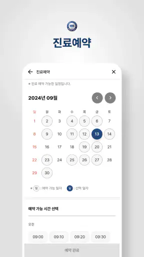 한양대학교병원 screenshot
