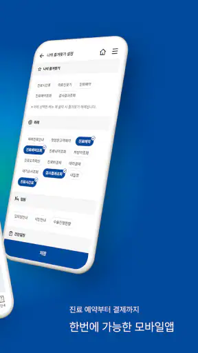 한일병원 screenshot