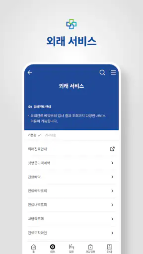 한일병원 screenshot