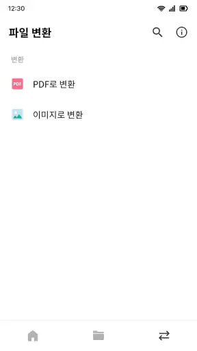 한컴오피스 Viewer screenshot